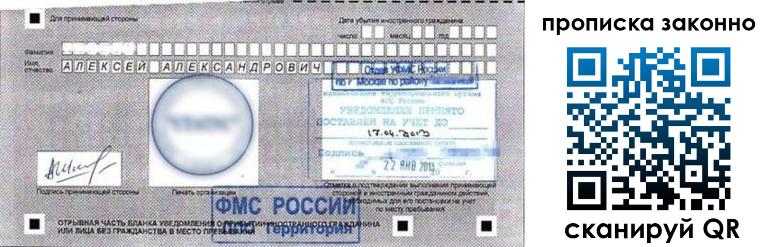 регистрация для школы в Назарово