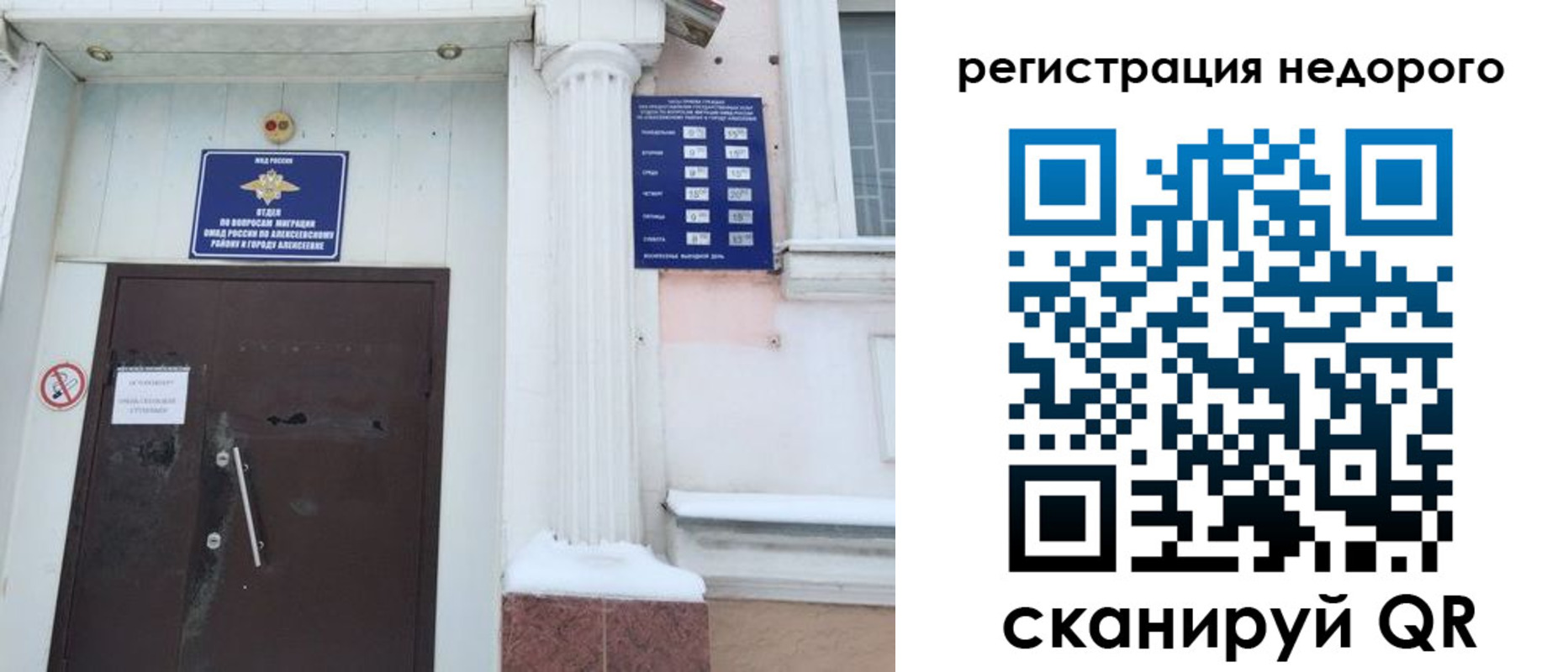 временная регистрация 2025 в Назарово