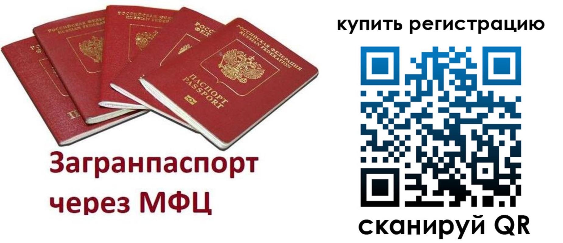 прописка гарантия в Назарово