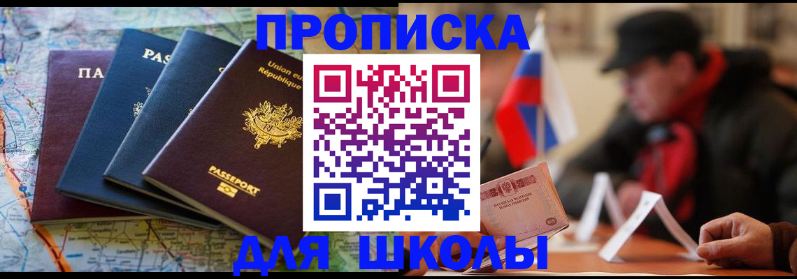 регистрация для дет. сада в Назарово