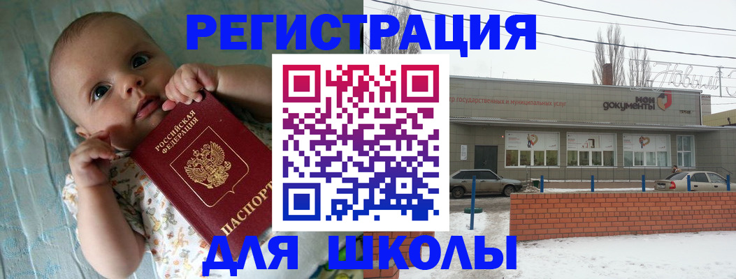 прописка в квартире в Назарово